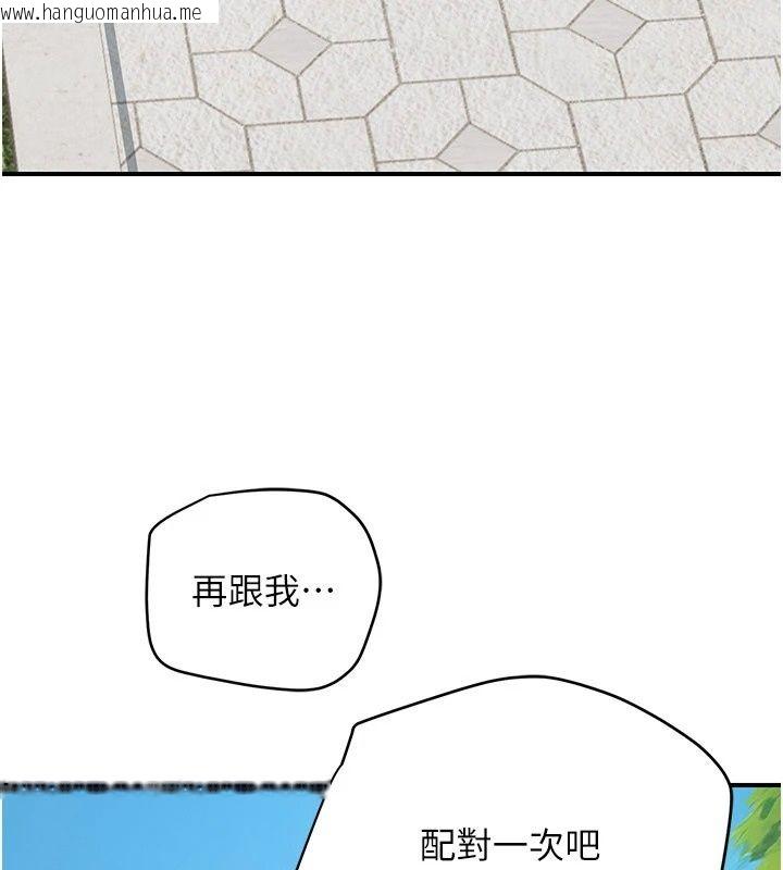 韩国漫画理想型演算法韩漫_理想型演算法-第14话-[ID]波霸天使兽在线免费阅读-韩国漫画-第146张图片