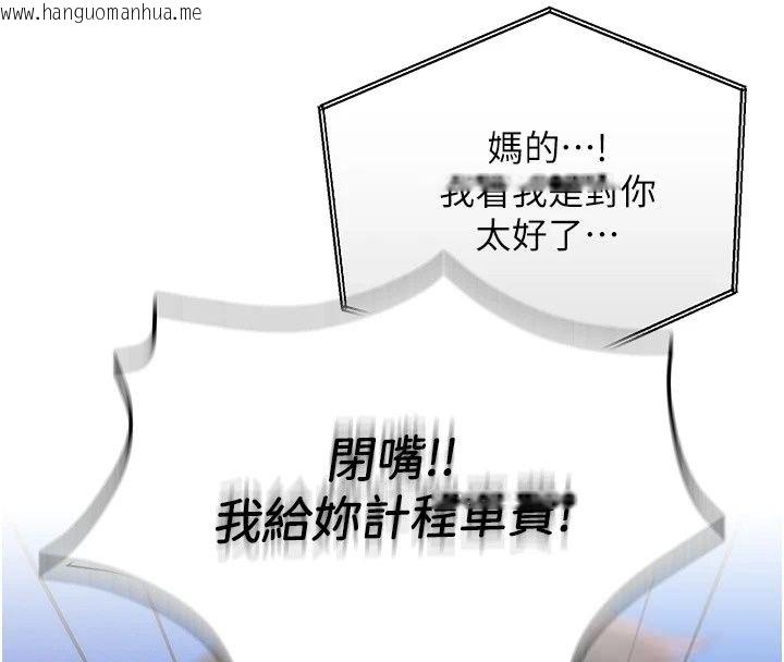 韩国漫画一发致富韩漫_一发致富-第9话-先让我干再说!!在线免费阅读-韩国漫画-第181张图片