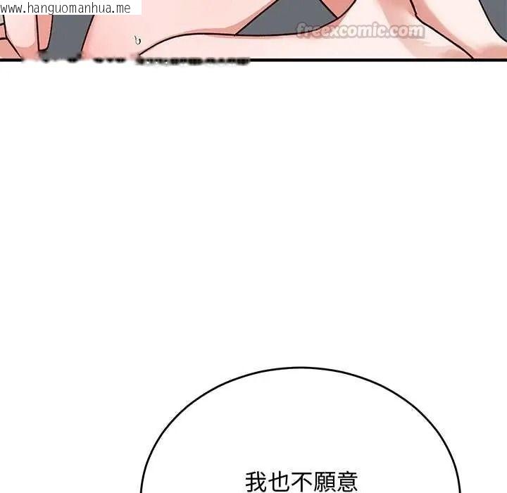 韩国漫画魔法少女退役后韩漫_魔法少女退役后-第34话在线免费阅读-韩国漫画-第90张图片