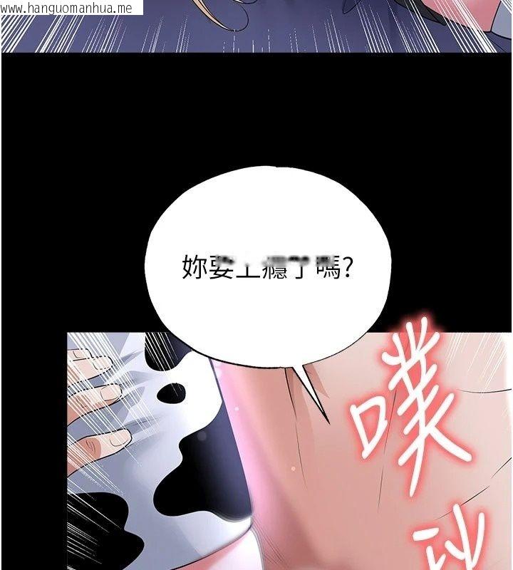 韩国漫画足球型男脱单指南韩漫_足球型男脱单指南-第81话-干脆让我来养你吧在线免费阅读-韩国漫画-第43张图片