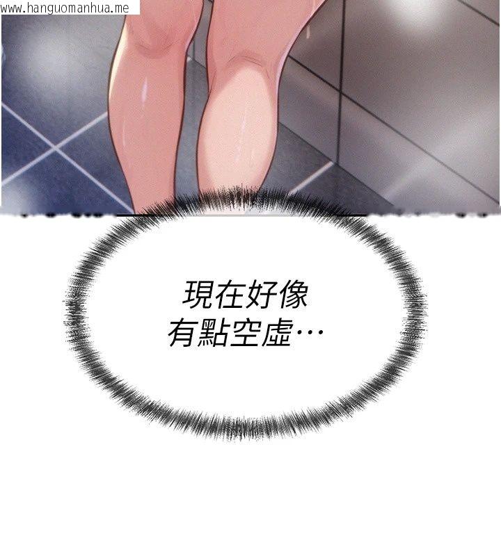 韩国漫画一发致富韩漫_一发致富-第9话-先让我干再说!!在线免费阅读-韩国漫画-第57张图片