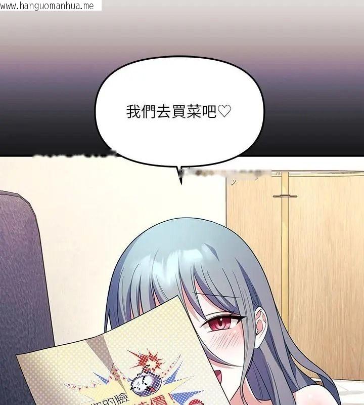 韩国漫画立志当VJ的娇妻韩漫_立志当VJ的娇妻-第6话在线免费阅读-韩国漫画-第7张图片