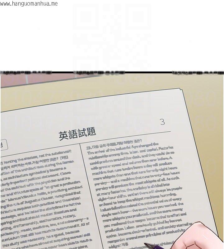 韩国漫画男人配额制韩漫_男人配额制-第64话-晓茹的真实心意在线免费阅读-韩国漫画-第84张图片
