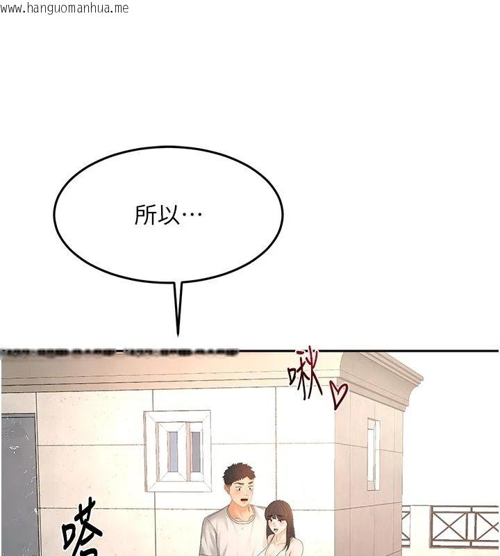 韩国漫画顶加套房的春天韩漫_顶加套房的春天-第84话-母女间的心理战在线免费阅读-韩国漫画-第80张图片