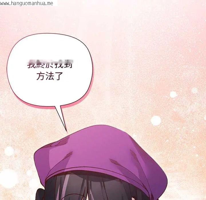 韩国漫画小姐由我来守护韩漫_小姐由我来守护-第38话在线免费阅读-韩国漫画-第140张图片