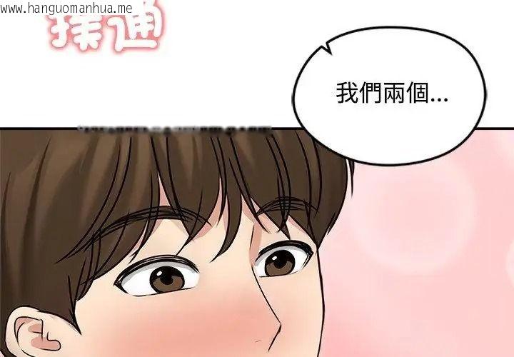 韩国漫画老婆卷款潜逃后韩漫_老婆卷款潜逃后-第76话在线免费阅读-韩国漫画-第164张图片