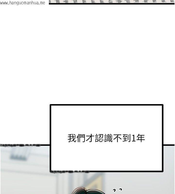 韩国漫画男人配额制韩漫_男人配额制-第64话-晓茹的真实心意在线免费阅读-韩国漫画-第70张图片