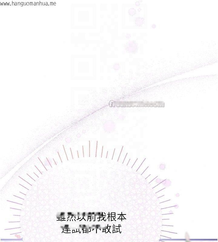 韩国漫画理想型演算法韩漫_理想型演算法-第14话-[ID]波霸天使兽在线免费阅读-韩国漫画-第30张图片