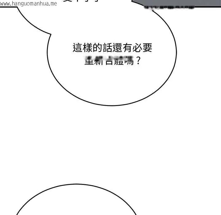 韩国漫画魔法少女退役后韩漫_魔法少女退役后-第34话在线免费阅读-韩国漫画-第118张图片