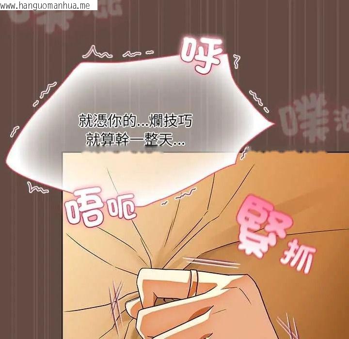 韩国漫画客制化诱惑韩漫_客制化诱惑-第12话在线免费阅读-韩国漫画-第123张图片
