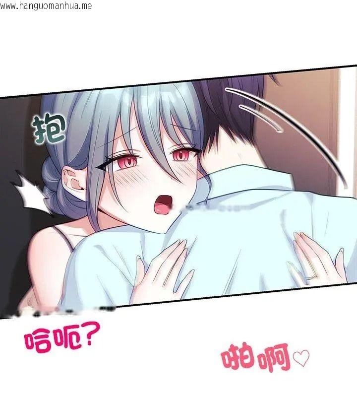 韩国漫画立志当VJ的娇妻韩漫_立志当VJ的娇妻-第6话在线免费阅读-韩国漫画-第141张图片