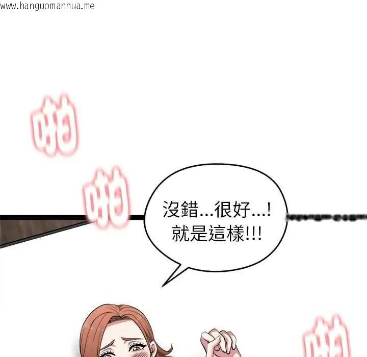 韩国漫画启动复仇系统/超真实征服游戏韩漫_启动复仇系统/超真实征服游戏-第39话在线免费阅读-韩国漫画-第87张图片