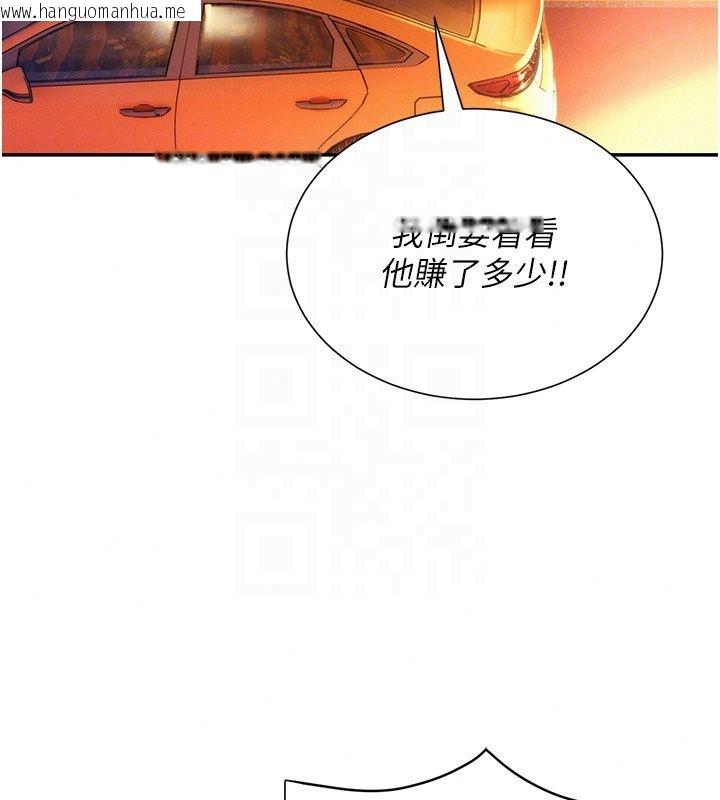 韩国漫画一发致富韩漫_一发致富-第9话-先让我干再说!!在线免费阅读-韩国漫画-第188张图片
