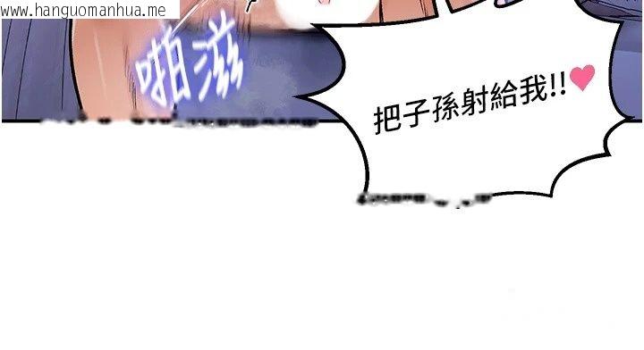 韩国漫画这一世我要开后宫韩漫_这一世我要开后宫-第25话-妹妹遭野男人侵犯了在线免费阅读-韩国漫画-第100张图片