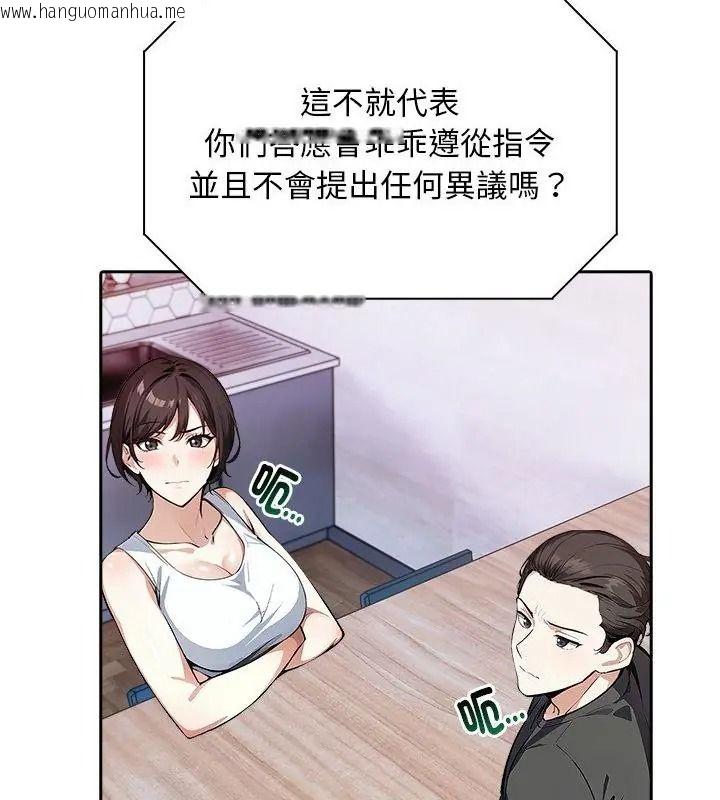 韩国漫画爱情实验韩漫_爱情实验-第2话在线免费阅读-韩国漫画-第43张图片