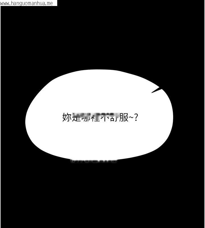 韩国漫画幼惑韩漫_幼惑-第46话-在摩铁玩医生游戏在线免费阅读-韩国漫画-第29张图片