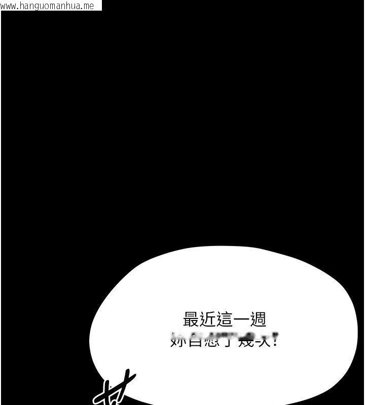 韩国漫画幼惑韩漫_幼惑-第46话-在摩铁玩医生游戏在线免费阅读-韩国漫画-第112张图片