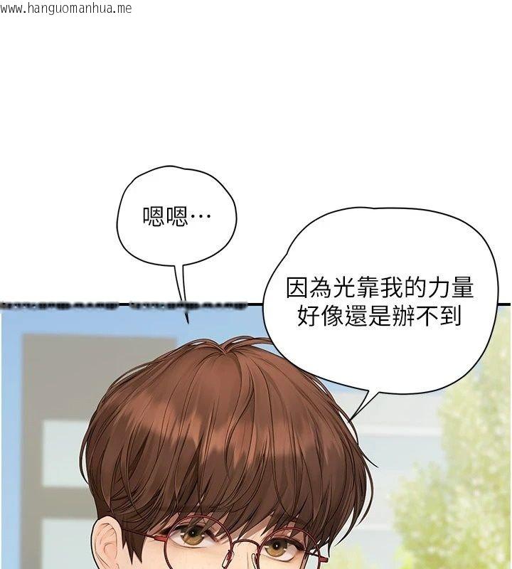 韩国漫画理想型演算法韩漫_理想型演算法-第14话-[ID]波霸天使兽在线免费阅读-韩国漫画-第157张图片