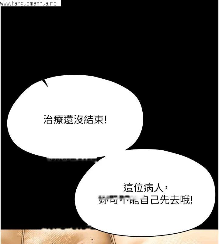 韩国漫画幼惑韩漫_幼惑-第46话-在摩铁玩医生游戏在线免费阅读-韩国漫画-第84张图片