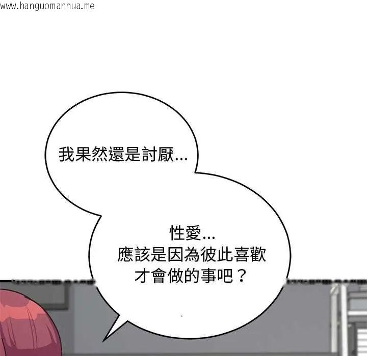 韩国漫画魔法少女退役后韩漫_魔法少女退役后-第34话在线免费阅读-韩国漫画-第88张图片