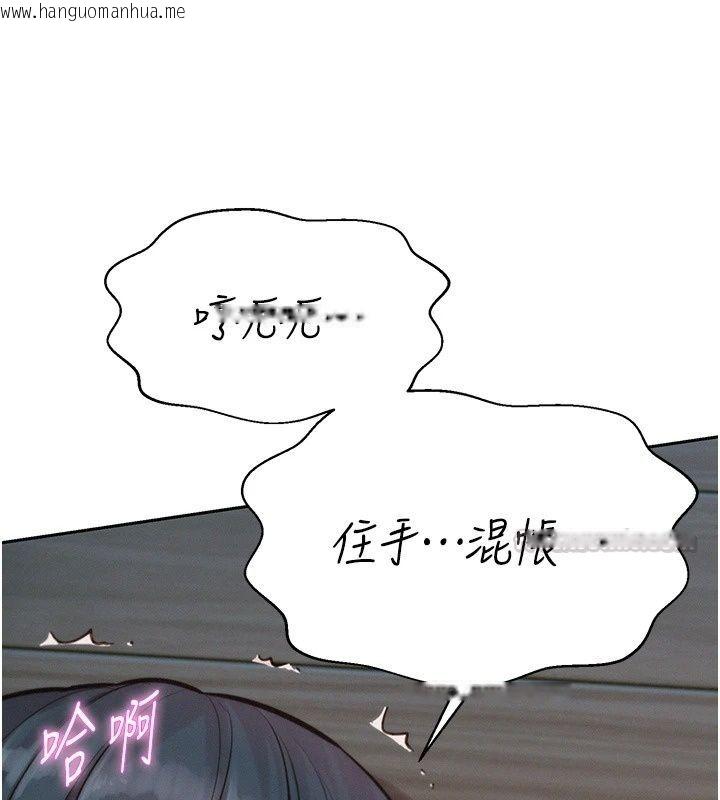 韩国漫画一发致富韩漫_一发致富-第9话-先让我干再说!!在线免费阅读-韩国漫画-第208张图片