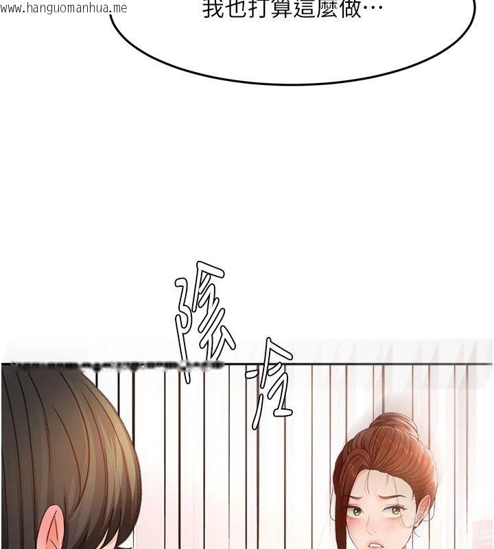 韩国漫画顶加套房的春天韩漫_顶加套房的春天-第84话-母女间的心理战在线免费阅读-韩国漫画-第124张图片