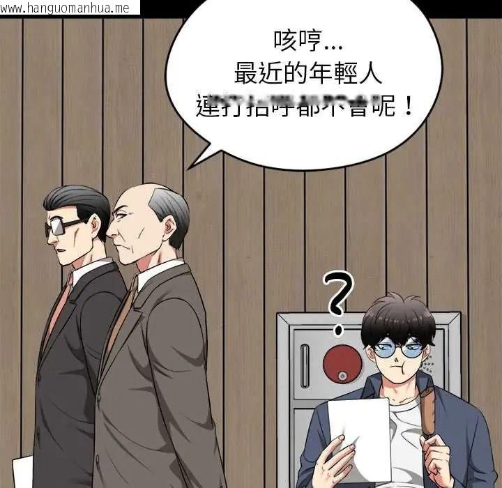 韩国漫画启动复仇系统/超真实征服游戏韩漫_启动复仇系统/超真实征服游戏-第39话在线免费阅读-韩国漫画-第10张图片
