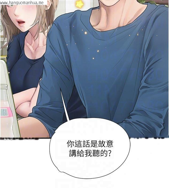 韩国漫画理想型演算法韩漫_理想型演算法-第14话-[ID]波霸天使兽在线免费阅读-韩国漫画-第88张图片