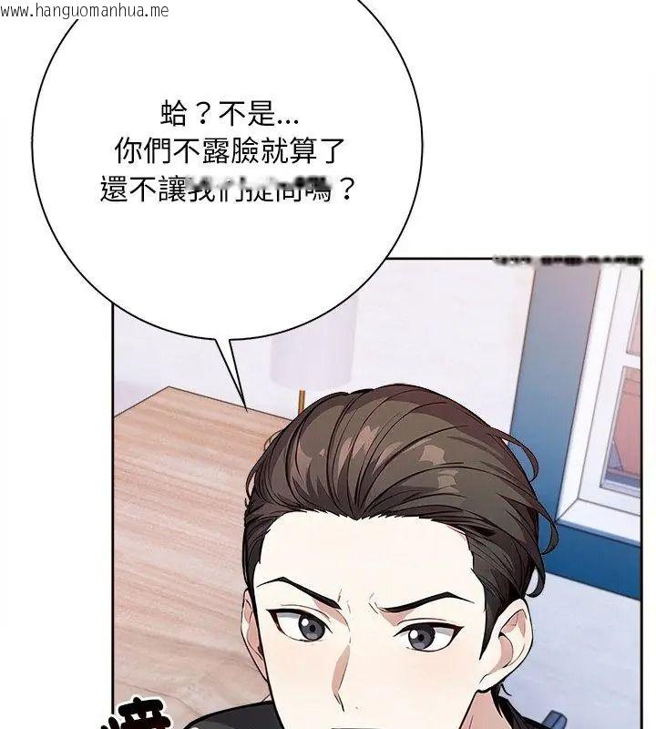 韩国漫画爱情实验韩漫_爱情实验-第2话在线免费阅读-韩国漫画-第6张图片