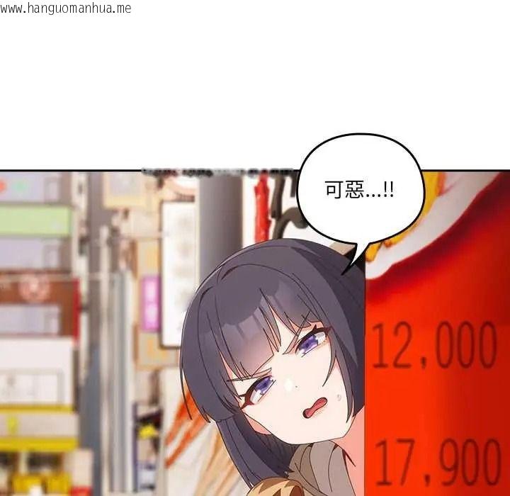 韩国漫画与众不同的兄妹/我家的掌上明珠韩漫_与众不同的兄妹/我家的掌上明珠-第64话在线免费阅读-韩国漫画-第114张图片