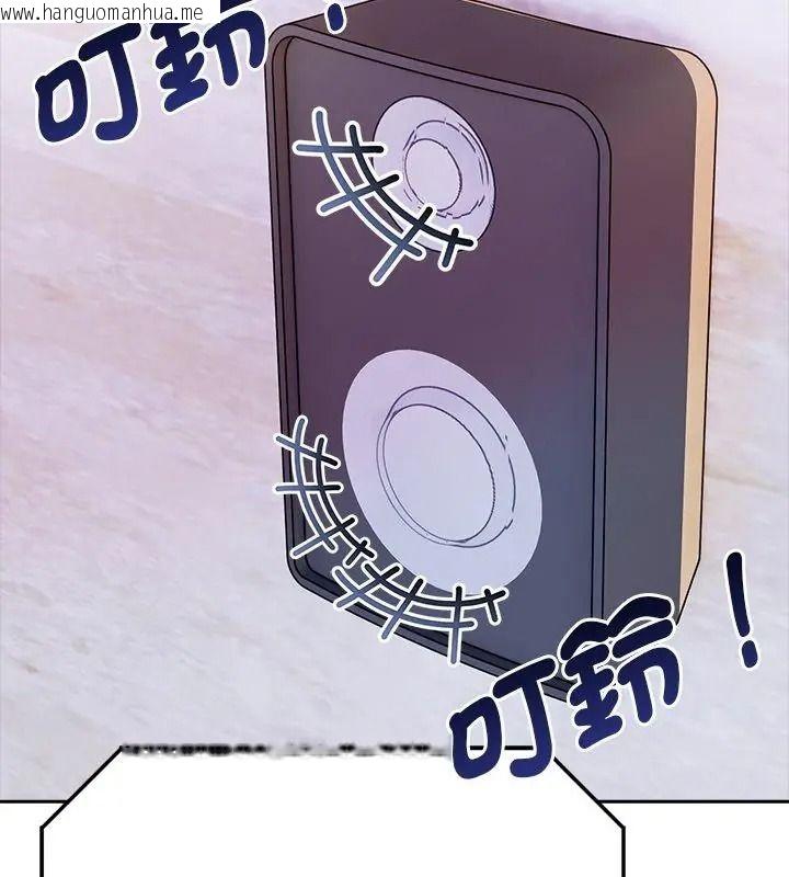韩国漫画爱情实验韩漫_爱情实验-第2话在线免费阅读-韩国漫画-第87张图片