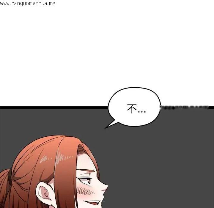 韩国漫画启动复仇系统/超真实征服游戏韩漫_启动复仇系统/超真实征服游戏-第39话在线免费阅读-韩国漫画-第57张图片