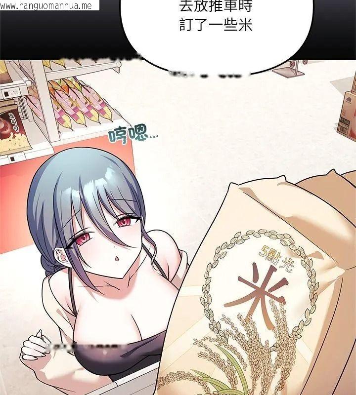 韩国漫画立志当VJ的娇妻韩漫_立志当VJ的娇妻-第6话在线免费阅读-韩国漫画-第114张图片