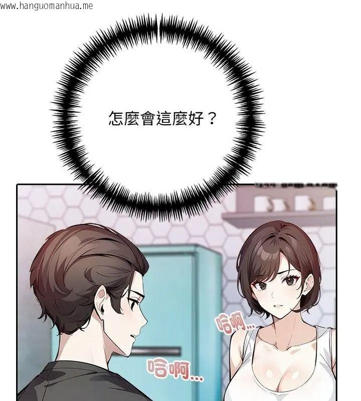 韩国漫画爱情实验韩漫_爱情实验-第2话在线免费阅读-韩国漫画-第61张图片