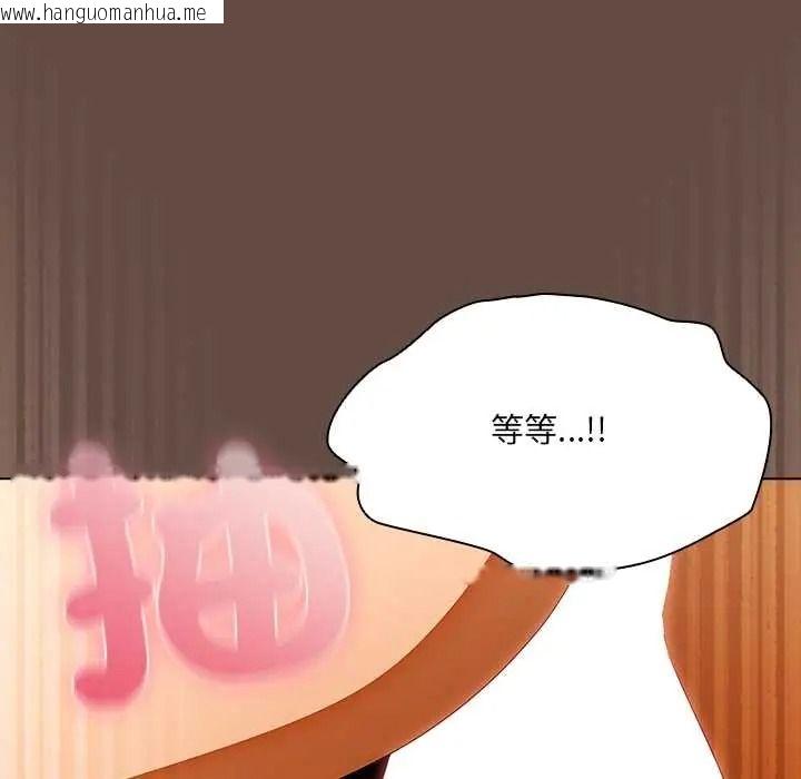 韩国漫画客制化诱惑韩漫_客制化诱惑-第12话在线免费阅读-韩国漫画-第26张图片