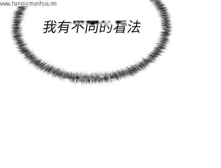 韩国漫画一发致富韩漫_一发致富-第9话-先让我干再说!!在线免费阅读-韩国漫画-第117张图片