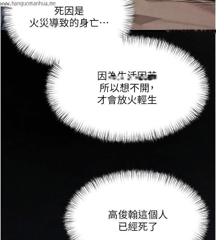 韩国漫画欲海交锋韩漫_欲海交锋-第103话-无法挣脱的束缚快感在线免费阅读-韩国漫画-第141张图片