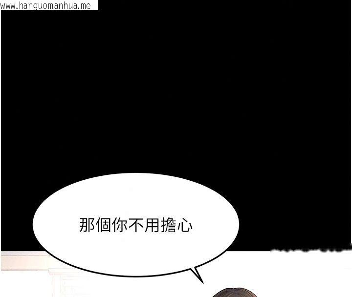韩国漫画顶加套房的春天韩漫_顶加套房的春天-第84话-母女间的心理战在线免费阅读-韩国漫画-第67张图片