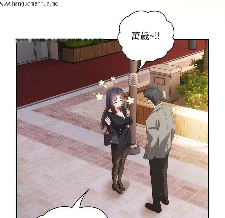 韩国漫画与众不同的兄妹/我家的掌上明珠韩漫_与众不同的兄妹/我家的掌上明珠-第64话在线免费阅读-韩国漫画-第55张图片