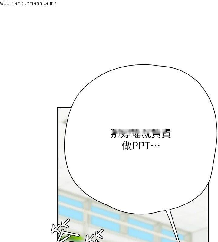 韩国漫画理想型演算法韩漫_理想型演算法-第14话-[ID]波霸天使兽在线免费阅读-韩国漫画-第89张图片