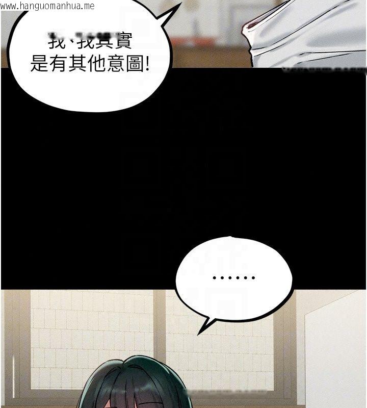 韩国漫画男人配额制韩漫_男人配额制-第64话-晓茹的真实心意在线免费阅读-韩国漫画-第38张图片
