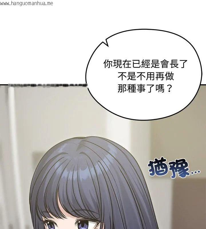 韩国漫画老婆卷款潜逃后韩漫_老婆卷款潜逃后-第76话在线免费阅读-韩国漫画-第27张图片