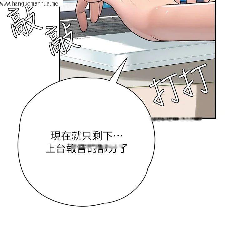 韩国漫画理想型演算法韩漫_理想型演算法-第14话-[ID]波霸天使兽在线免费阅读-韩国漫画-第91张图片