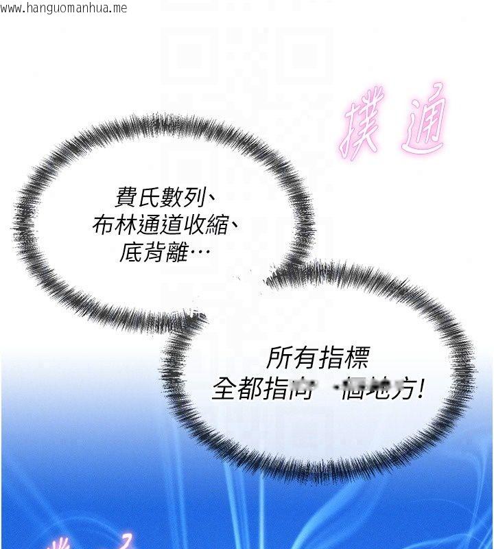 韩国漫画一发致富韩漫_一发致富-第9话-先让我干再说!!在线免费阅读-韩国漫画-第123张图片