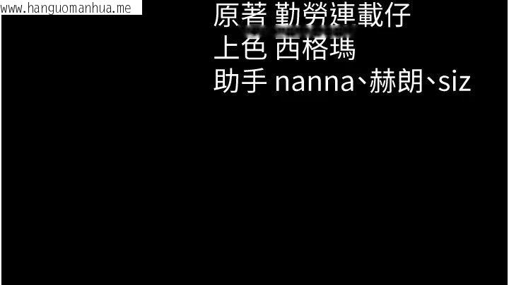 韩国漫画太妹攻略指南韩漫_太妹攻略指南-第66话-快不保的资深奴隶地位在线免费阅读-韩国漫画-第129张图片
