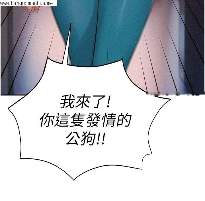 韩国漫画一发致富韩漫_一发致富-第9话-先让我干再说!!在线免费阅读-韩国漫画-第191张图片