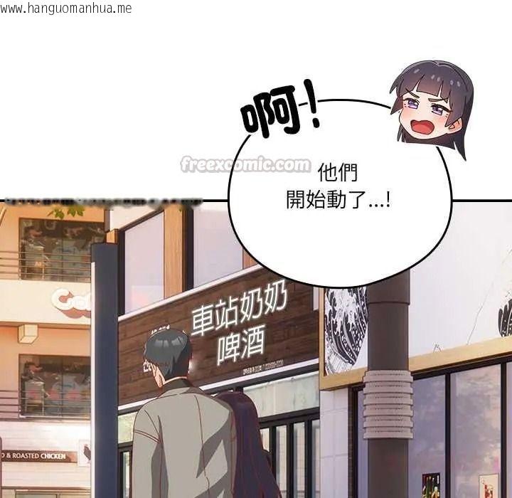 韩国漫画与众不同的兄妹/我家的掌上明珠韩漫_与众不同的兄妹/我家的掌上明珠-第64话在线免费阅读-韩国漫画-第120张图片