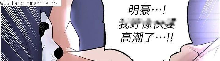 韩国漫画足球型男脱单指南韩漫_足球型男脱单指南-第81话-干脆让我来养你吧在线免费阅读-韩国漫画-第82张图片
