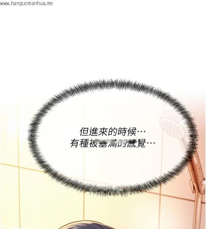 韩国漫画一发致富韩漫_一发致富-第9话-先让我干再说!!在线免费阅读-韩国漫画-第54张图片