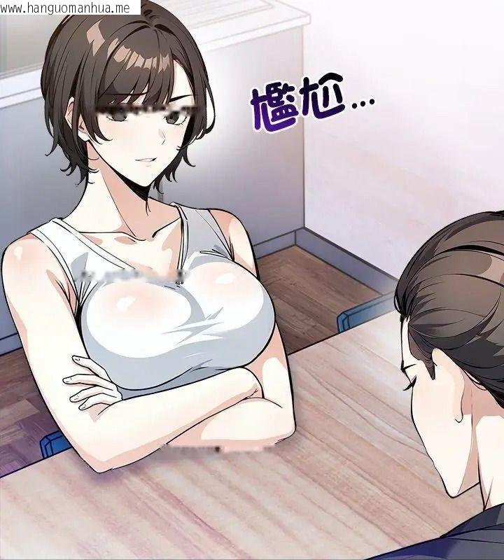 韩国漫画爱情实验韩漫_爱情实验-第1话在线免费阅读-韩国漫画-第126张图片